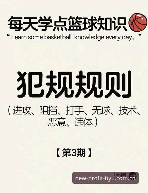 篮球数据分析不可靠？新利体育平台2025版本的关键判断手册